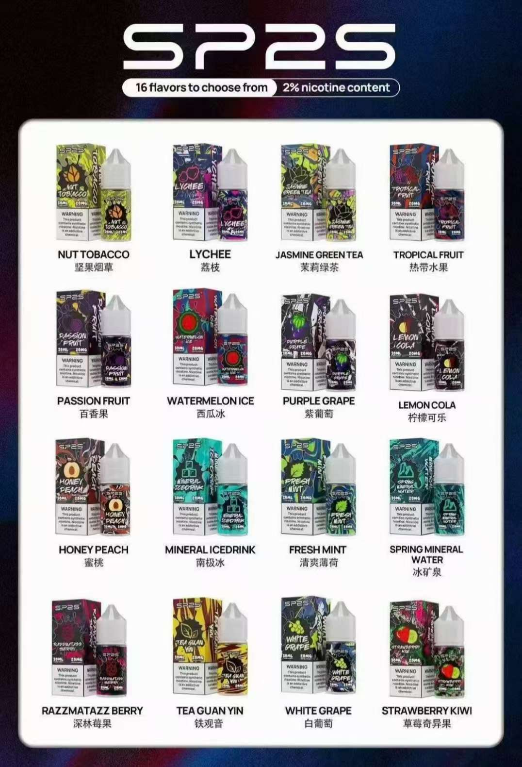SP2S思博瑞煙油推薦